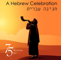 A Hebrew Celebration